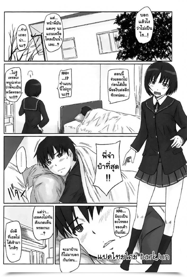 Doujin G'S Studio Kisaragi Gunma Sae-Bon โดจินแปลไทย 5