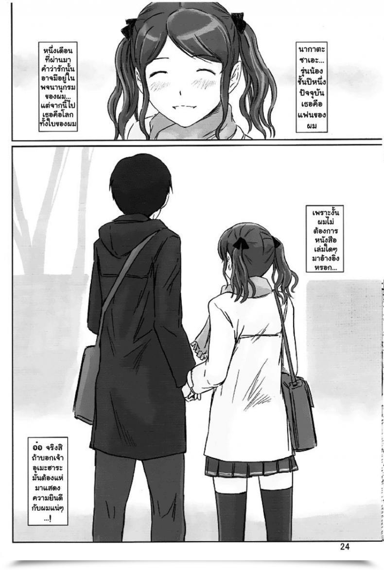 Doujin G'S Studio Kisaragi Gunma Sae-Bon โดจินแปลไทย 45