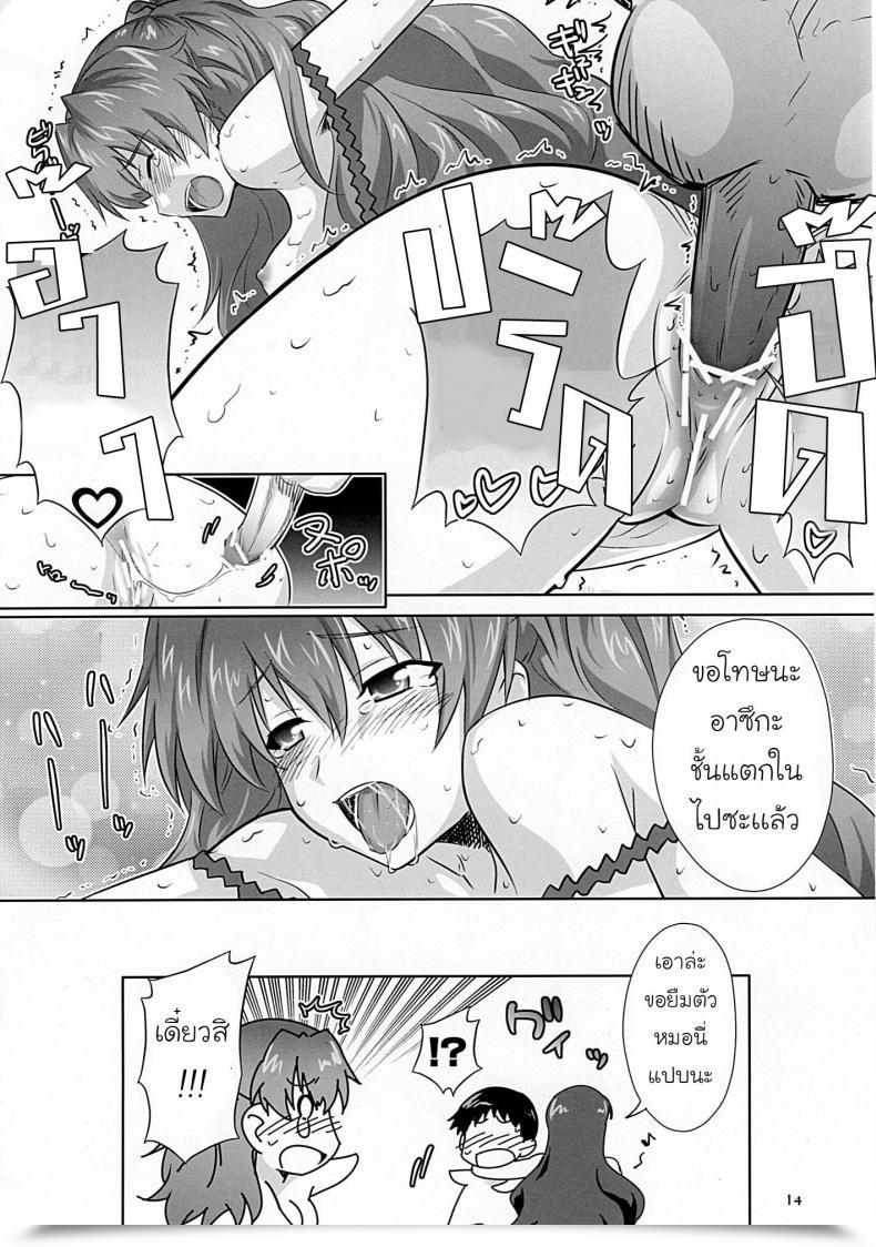 Doujin Metamorphose Man Asuka No Susume. Neon Genesis Evangelion โดจินแปลไทย 23