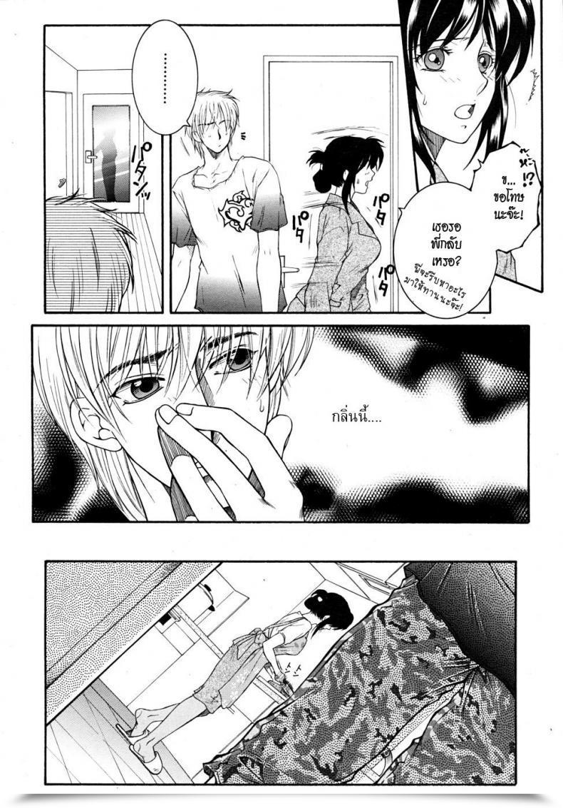 Doujin Yasuhara Tsukasa My Want Your Want โดจินแปลไทย 3