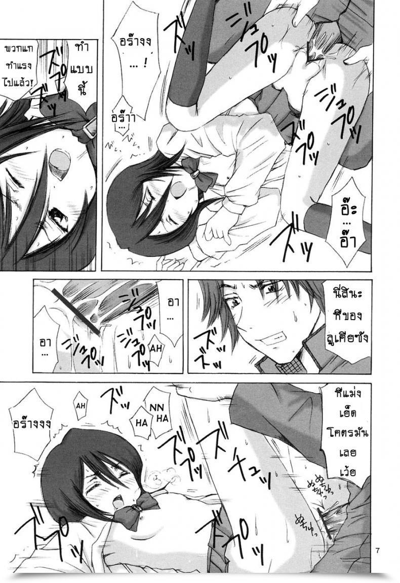 Doujin Cr31 Nikopondo Aoyama Reo Grateful Lifeless Bleach โดจินแปลไทย 11