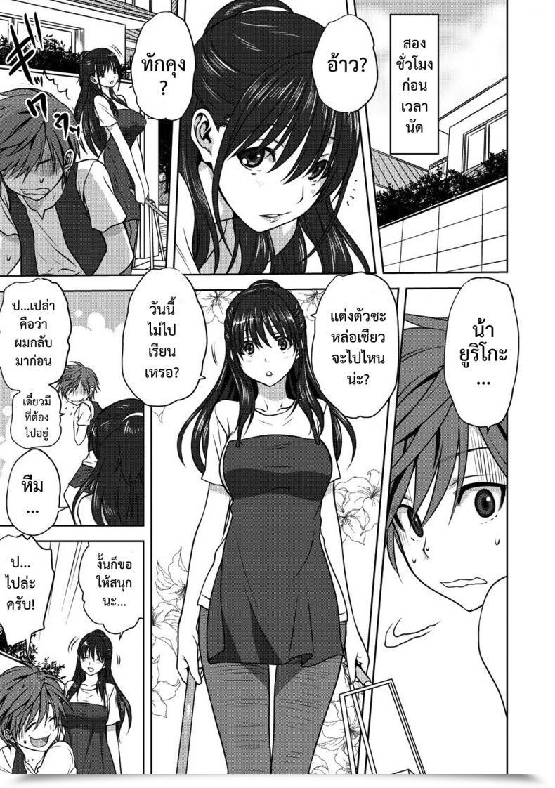 Doujin Mitarashi Kousei Damashi Ai โดจินแปลไทย 5