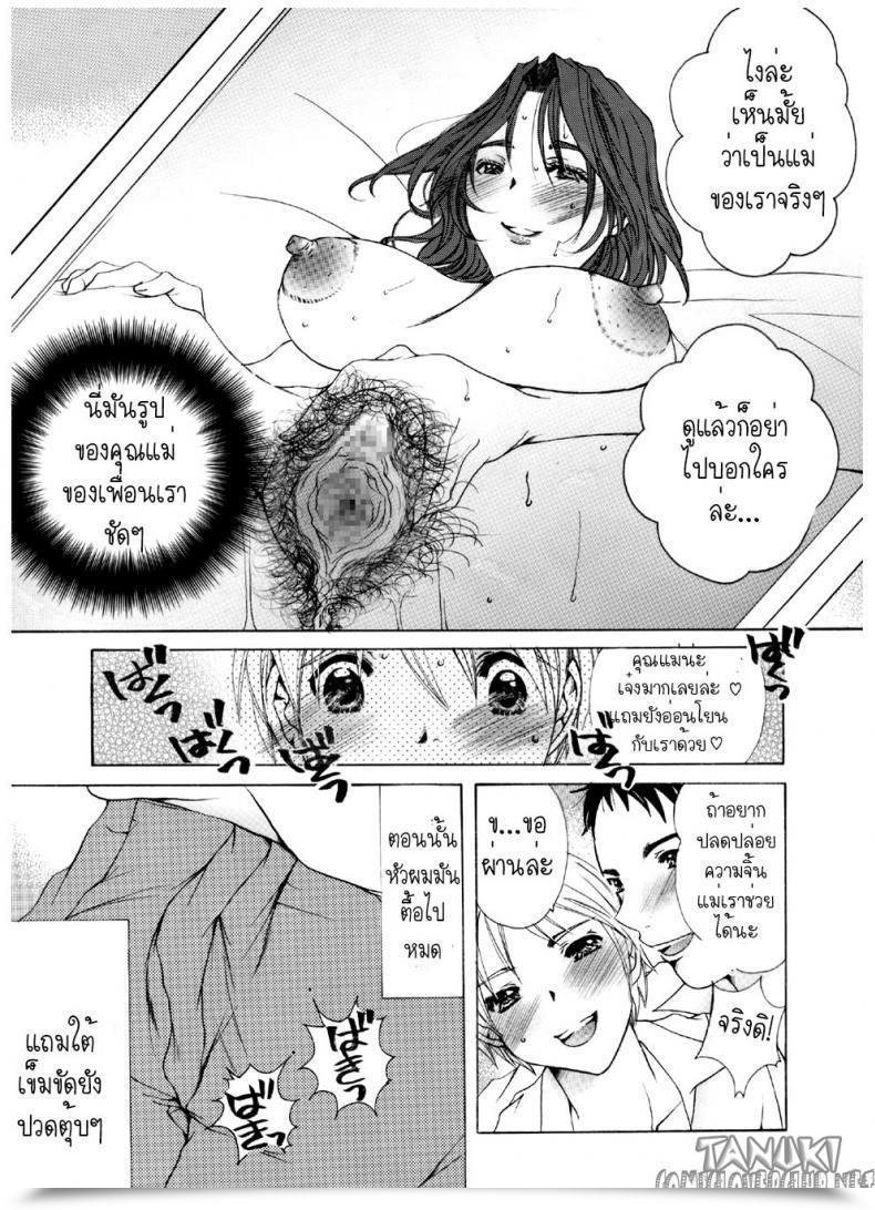 Doujin Nyankofujin Mama No Yawahada โดจินแปลไทย 5