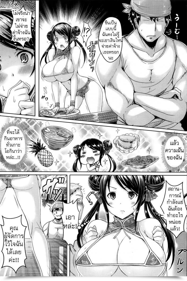 Doujin Okumoto Yuuta Yum Yum Seaside โดจินแปลไทย 15