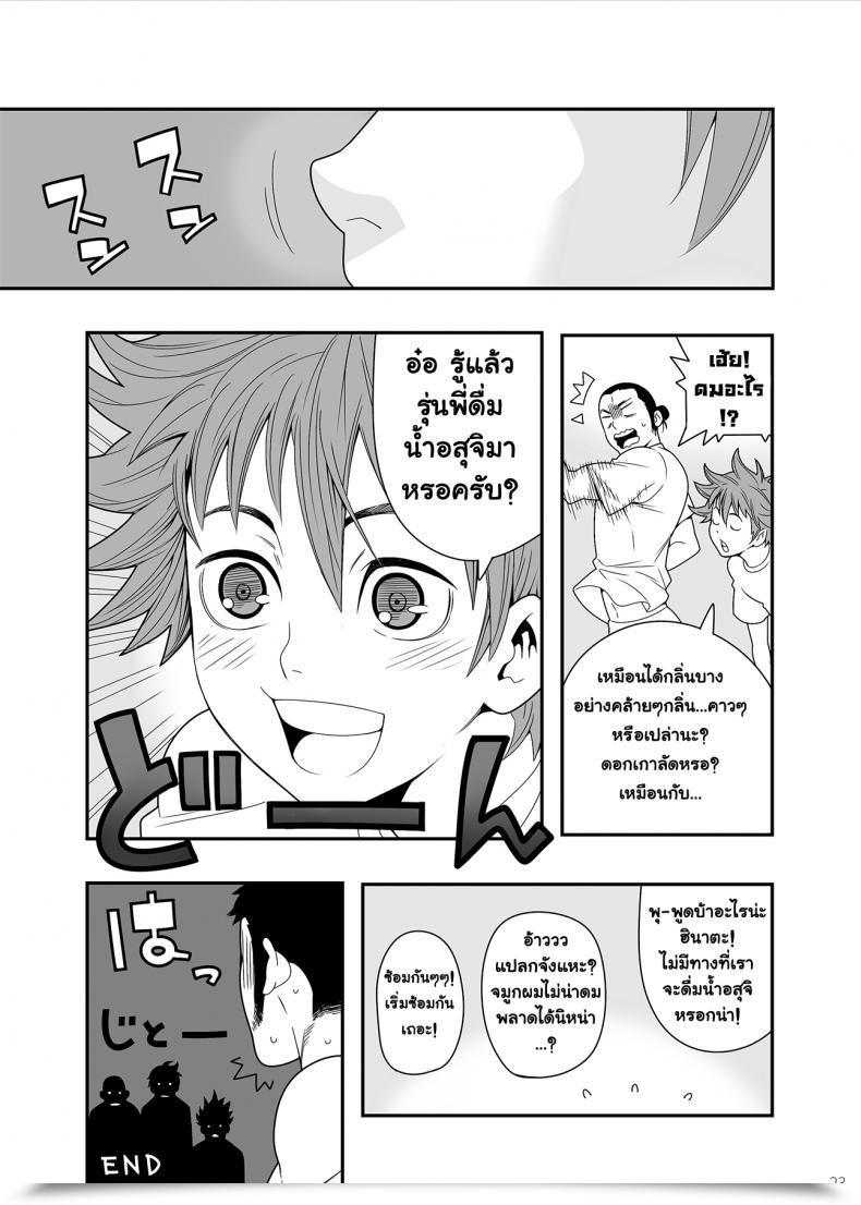 Doujin C83 Maraparte Kojima Shoutarou 5Minutes Haikyuu!! โดจินแปลไทย 39