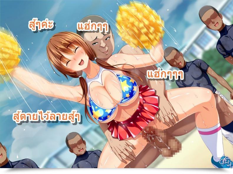 Doujin Sanagi Torajirou Kanojo Ga Yakyuubu No Seishori Supervisor Ni - Taiikukaikei Intercourse De Netorarete โดจินแปลไทย 147