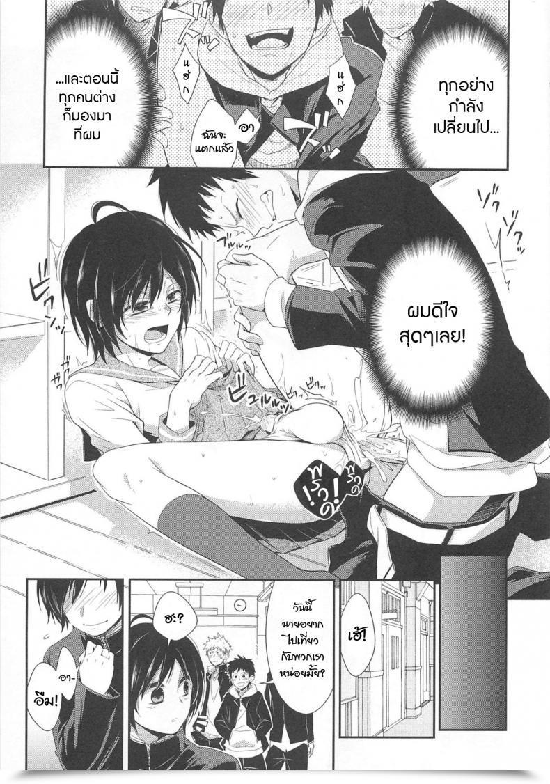 Doujin Shima Kyousuke Isshoni Asobou | Let'S Hang Around Collectively! Otokonoko Heaven Vol. 02 โดจินแปลไทย 13