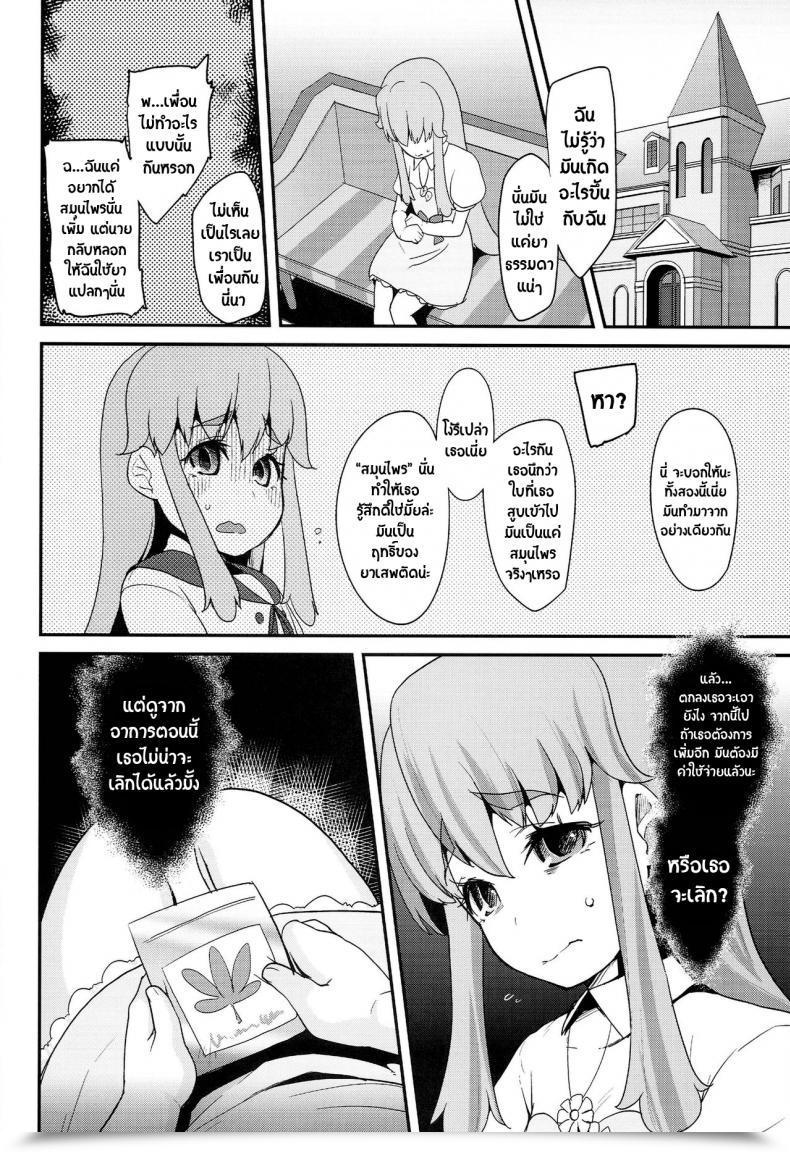 Doujin C86 Condiment Wa Hachibunme Maeshima Ryou Happiness Expertise Happinesscharge Precure! โดจินแปลไทย 65