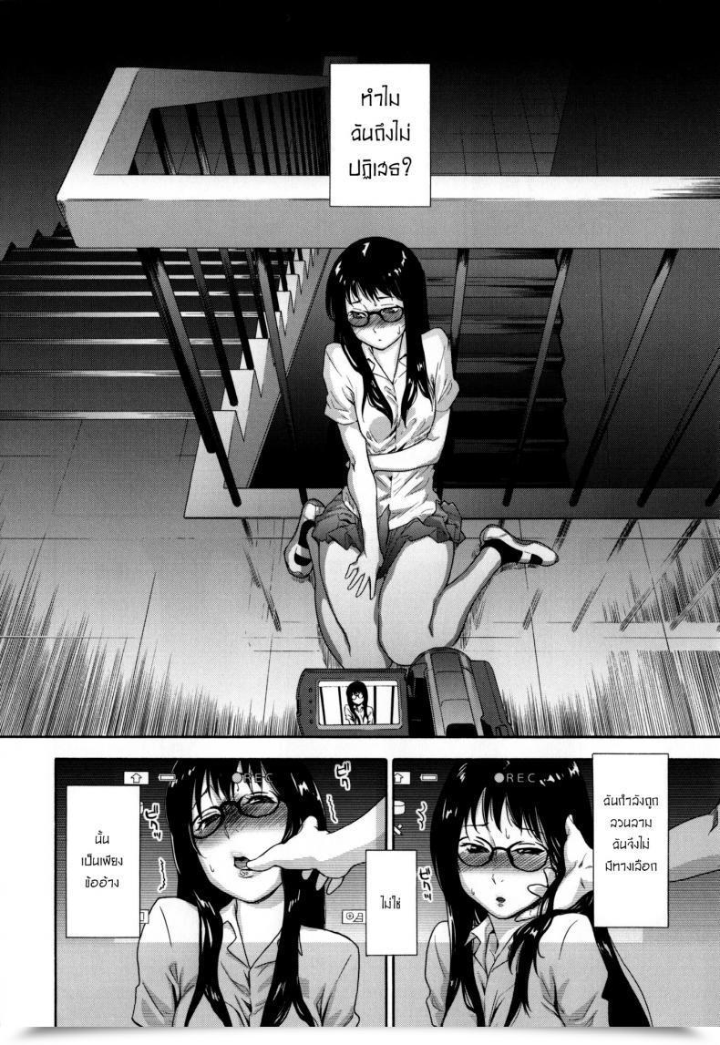 Doujin Yamatogawa Ikenai Asobi | Jeu Pervers โดจินแปลไทย 35