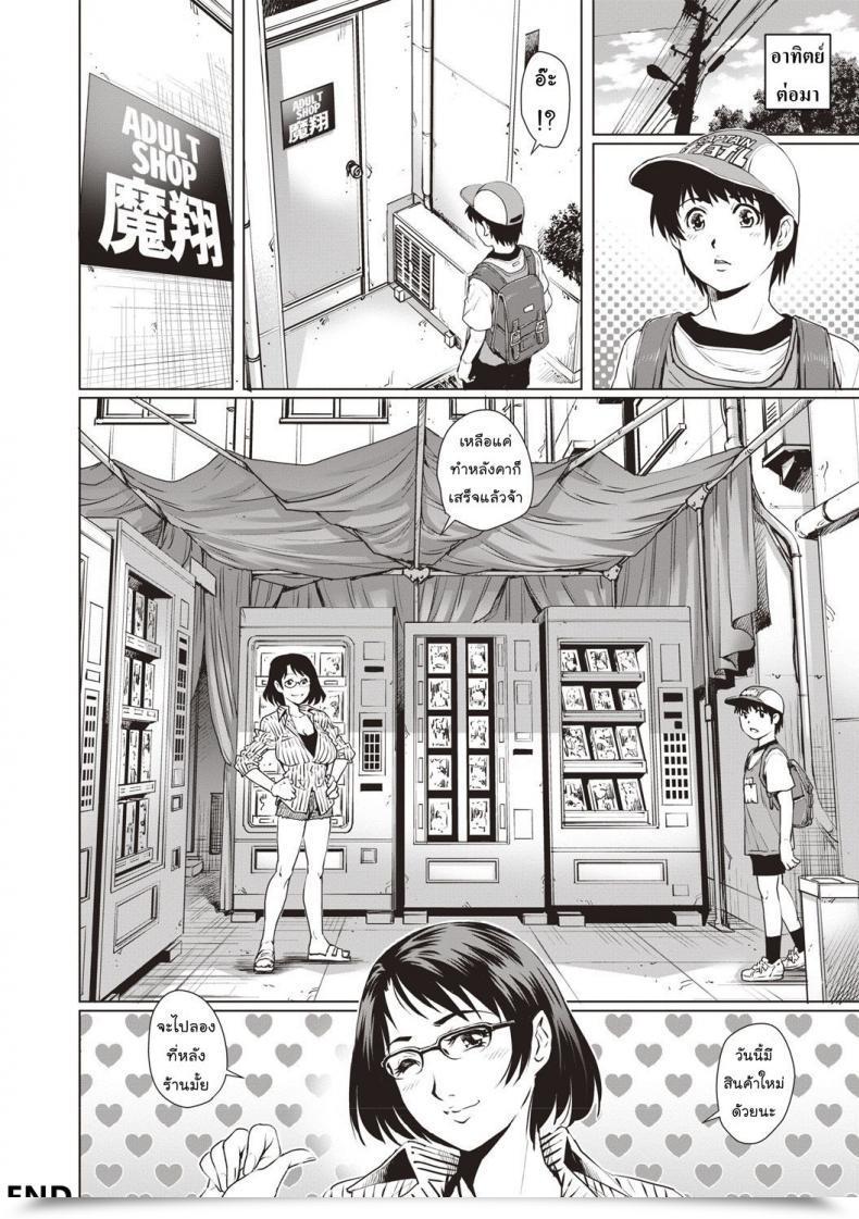 Doujin Yanagawa Rio Comedian Masyo 2018-07 โดจินแปลไทย 39
