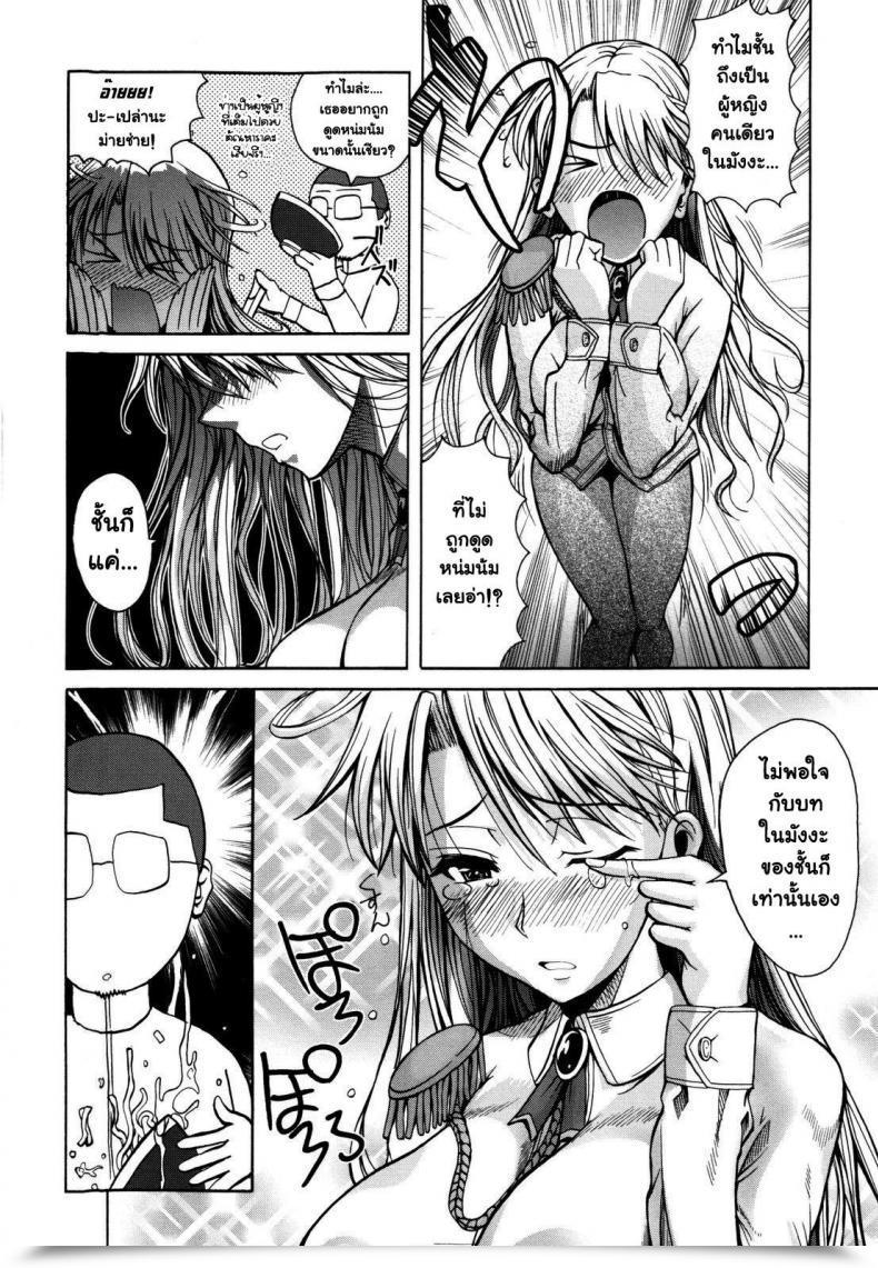 Doujin Fueta Kishi Boin โดจินแปลไทย 3