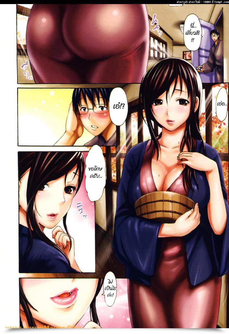 Doujin Lady'S Onsen โดจินแปลไทย 7