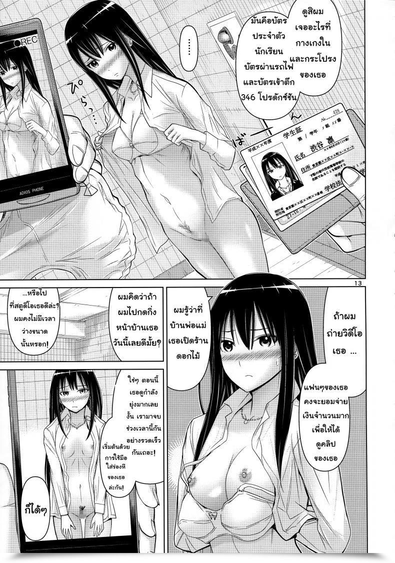 Doujin Low Thrust Tsunagami Tokai To Shiburin The E-Mail Protected Cinderella Women โดจินแปลไทย 25