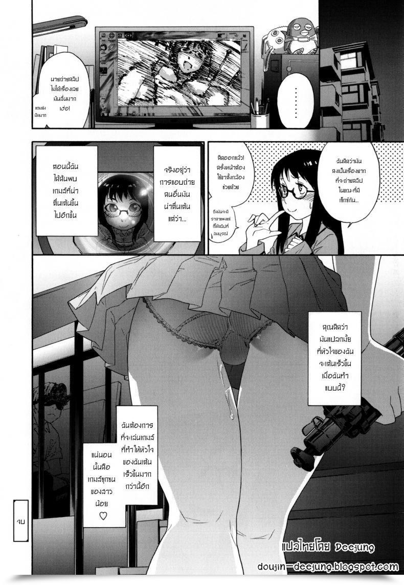 Doujin Yamatogawa Ikenai Asobi | Jeu Pervers โดจินแปลไทย 63