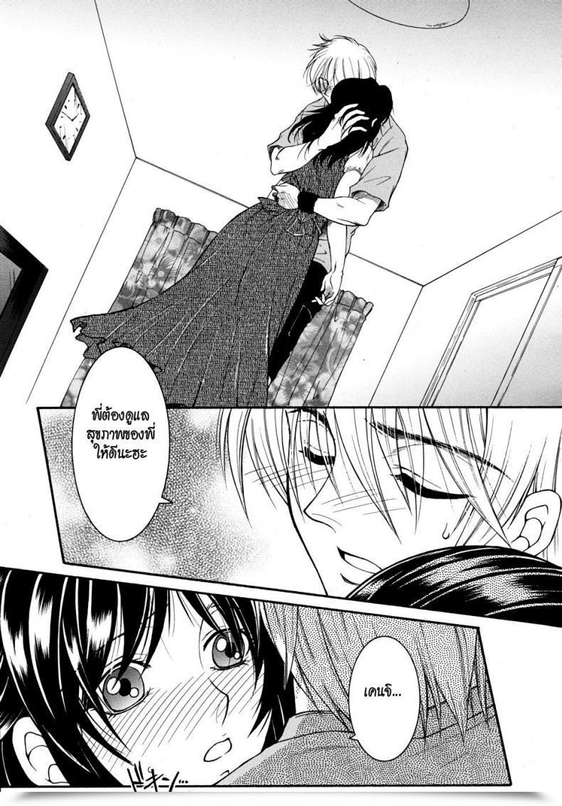 Doujin Yasuhara Tsukasa My Want Your Want โดจินแปลไทย 31