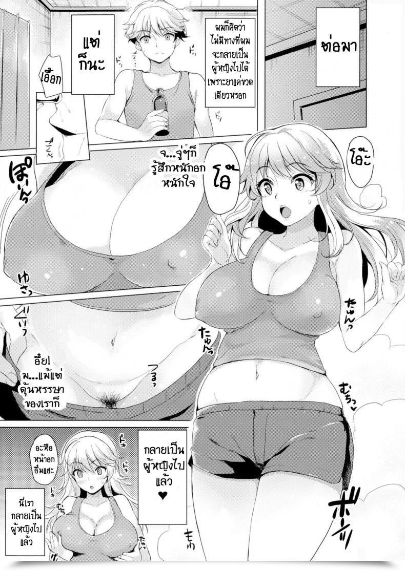Doujin Maumen Change Ts Gal โดจินแปลไทย 7