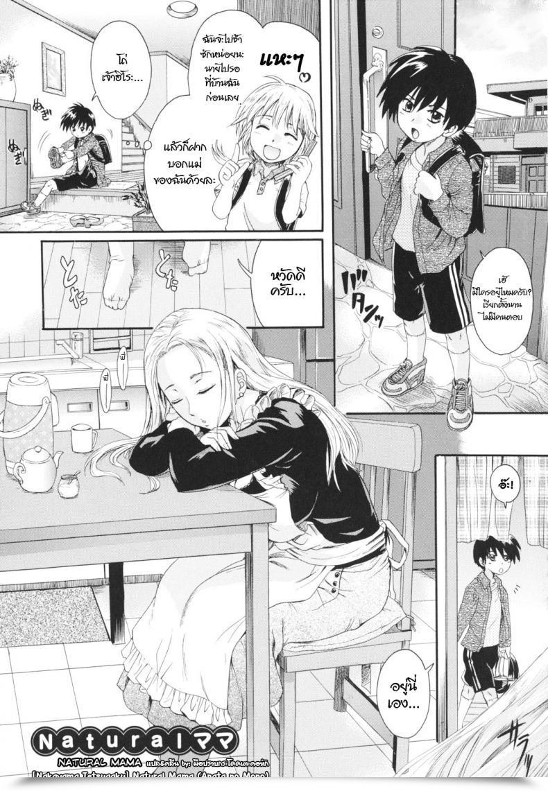 Doujin Nakayama Tetsugaku Pure Mama Anata No Mono โดจินแปลไทย 53