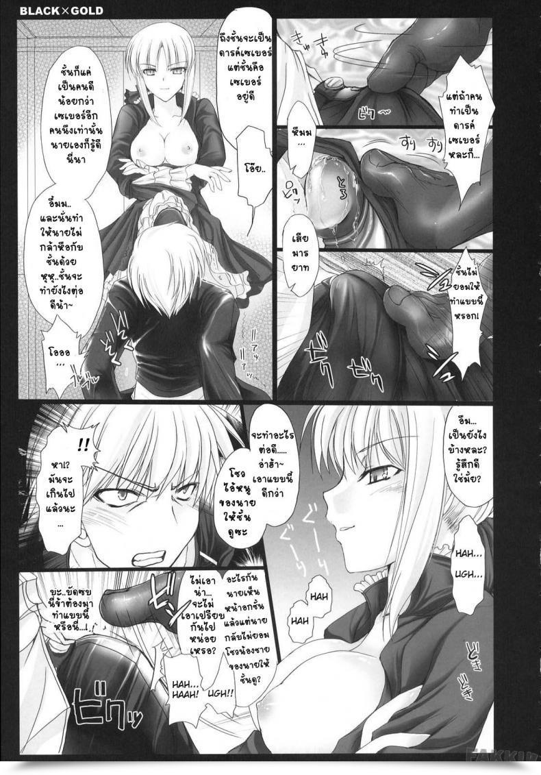 Doujin Udon-Ya Kizuki Aruchu, Zan Destiny - Black X Gold โดจินแปลไทย 23