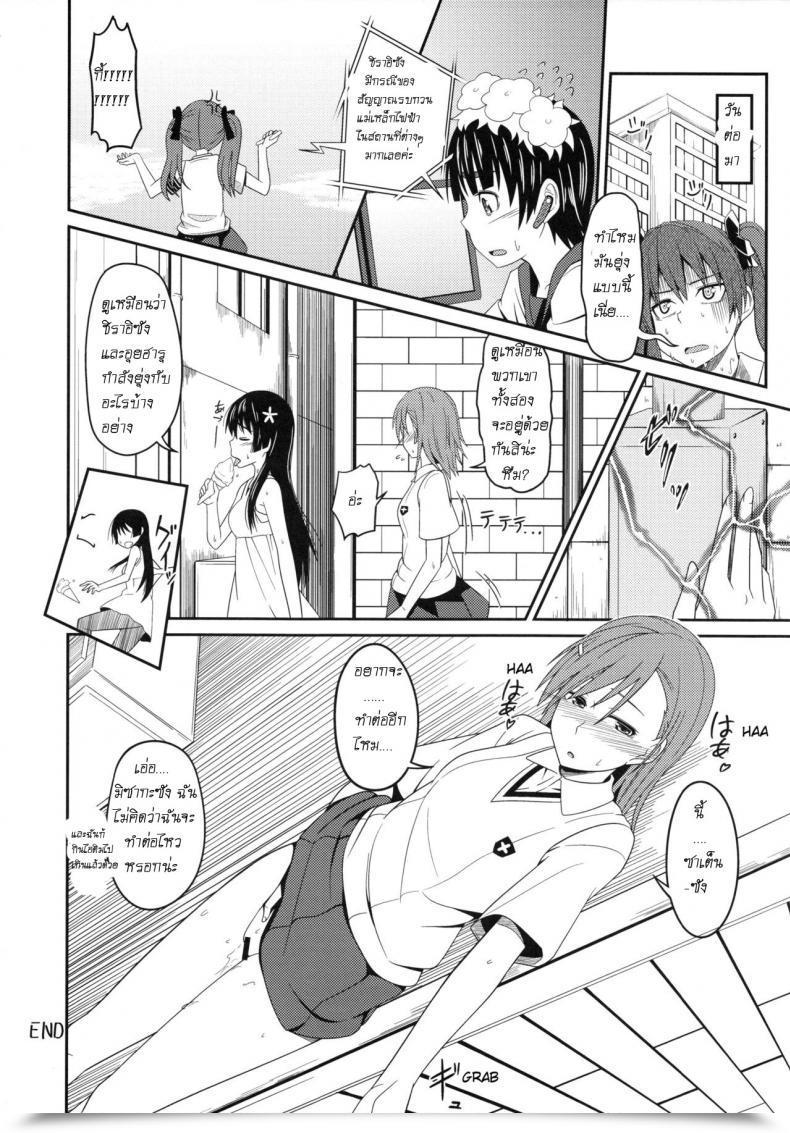 Doujin Akino Nonomi Toaru Saten To Railgun F Toaru Kagaku No Railgun โดจินแปลไทย 41