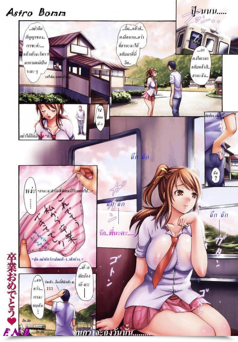 Doujin Love Summer Time โดจินแปลไทย 23