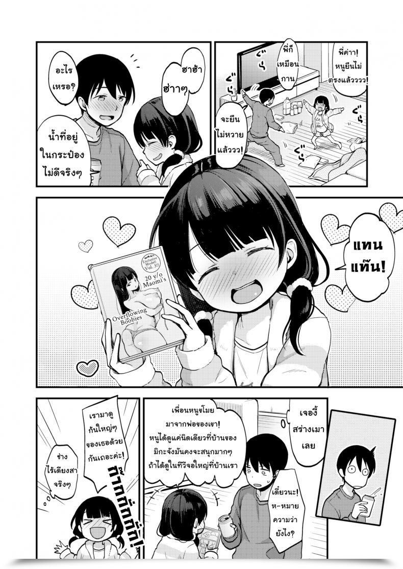 Doujin Kiyomiya Ryou Companions In Crime โดจินแปลไทย 11