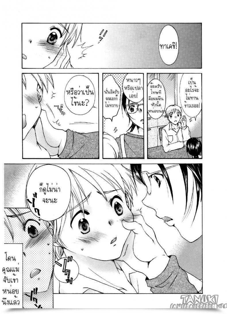 Doujin Nyankofujin Mama No Yawahada โดจินแปลไทย 9