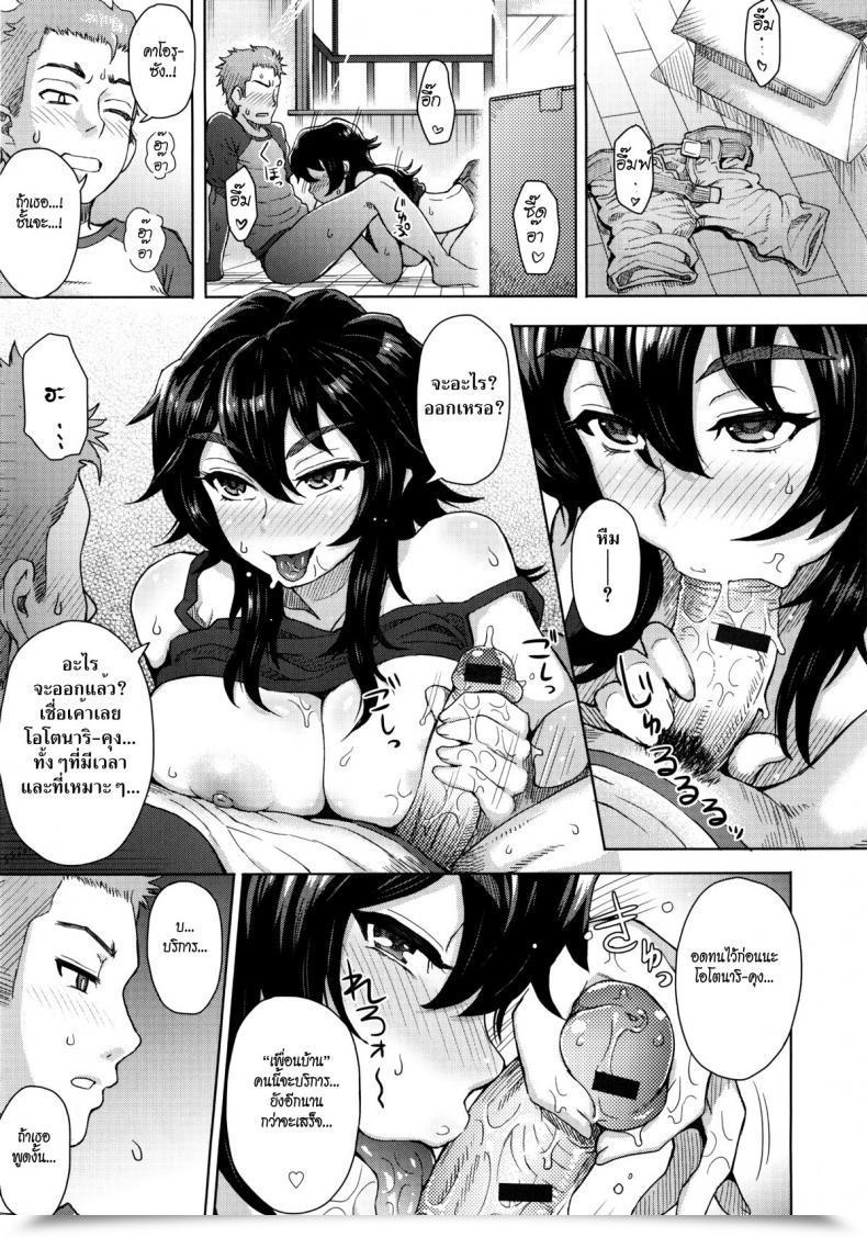 Doujin Itou Eight Milk Dip Ch.3 - Tonari No Onee-San No Hikkoshi Jijou The Day The Younger Lady Subsequent Door Moved โดจินแปลไทย 9