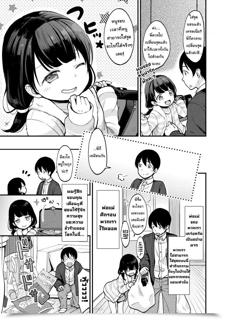 Doujin Kiyomiya Ryou Companions In Crime โดจินแปลไทย 5