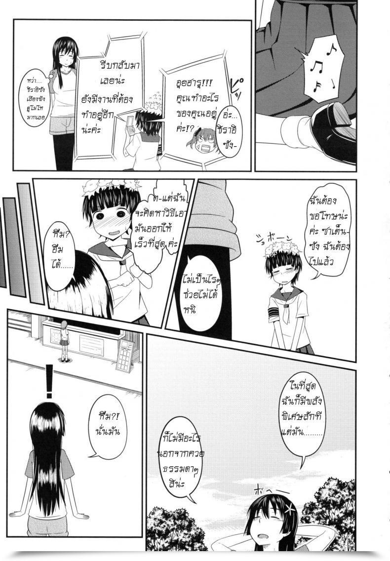 Doujin Akino Nonomi Toaru Saten To Railgun F Toaru Kagaku No Railgun โดจินแปลไทย 7