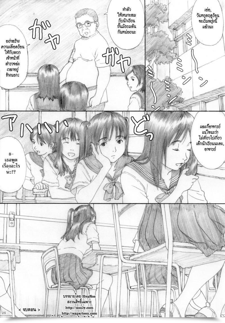 Doujin Yakiyama Line Suimitsu Shoujo 3 Peach Woman 3 โดจินแปลไทย 47