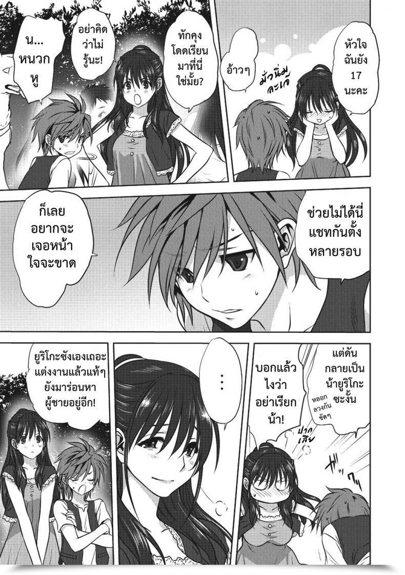 Doujin Mitarashi Kousei Damashi Ai โดจินแปลไทย 13
