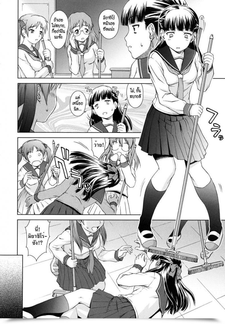 Doujin Shinogi A-Suke Chairman’S Lover Chapter 5 Chairman’S Hesitation โดจินแปลไทย 19
