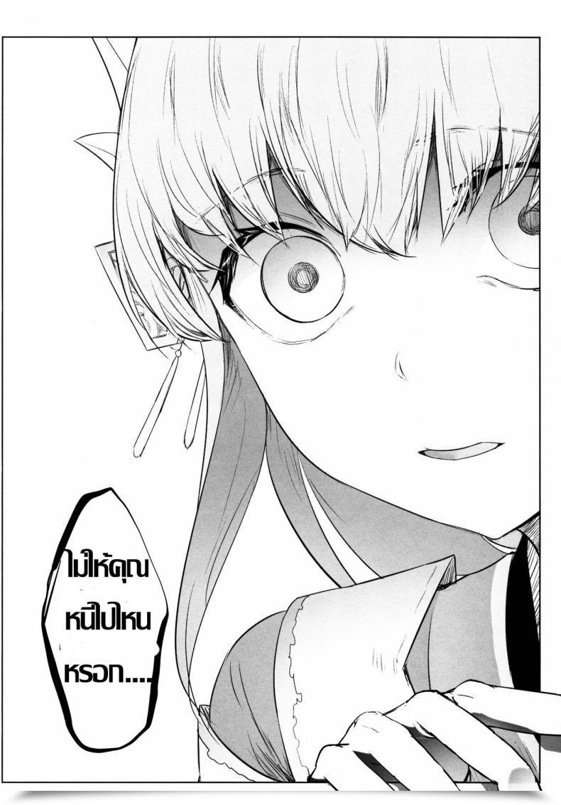 Doujin C90 Sakekan Memorial Solopipb Koishirete Uwabami! Destiny/Grand Order โดจินแปลไทย 51