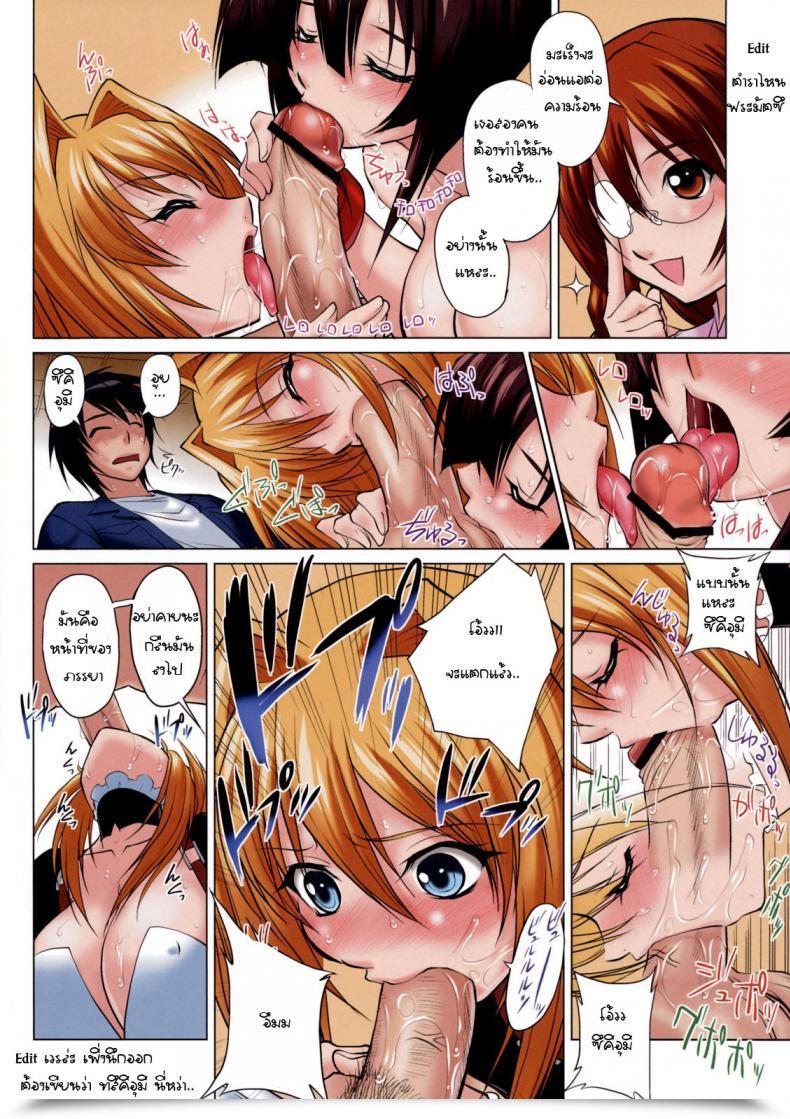 Doujin C75 Kurumi Namiki Mita Kurumi Shokushin Shiteshite Ashikabi-Sama! Sekirei โดจินแปลไทย 19