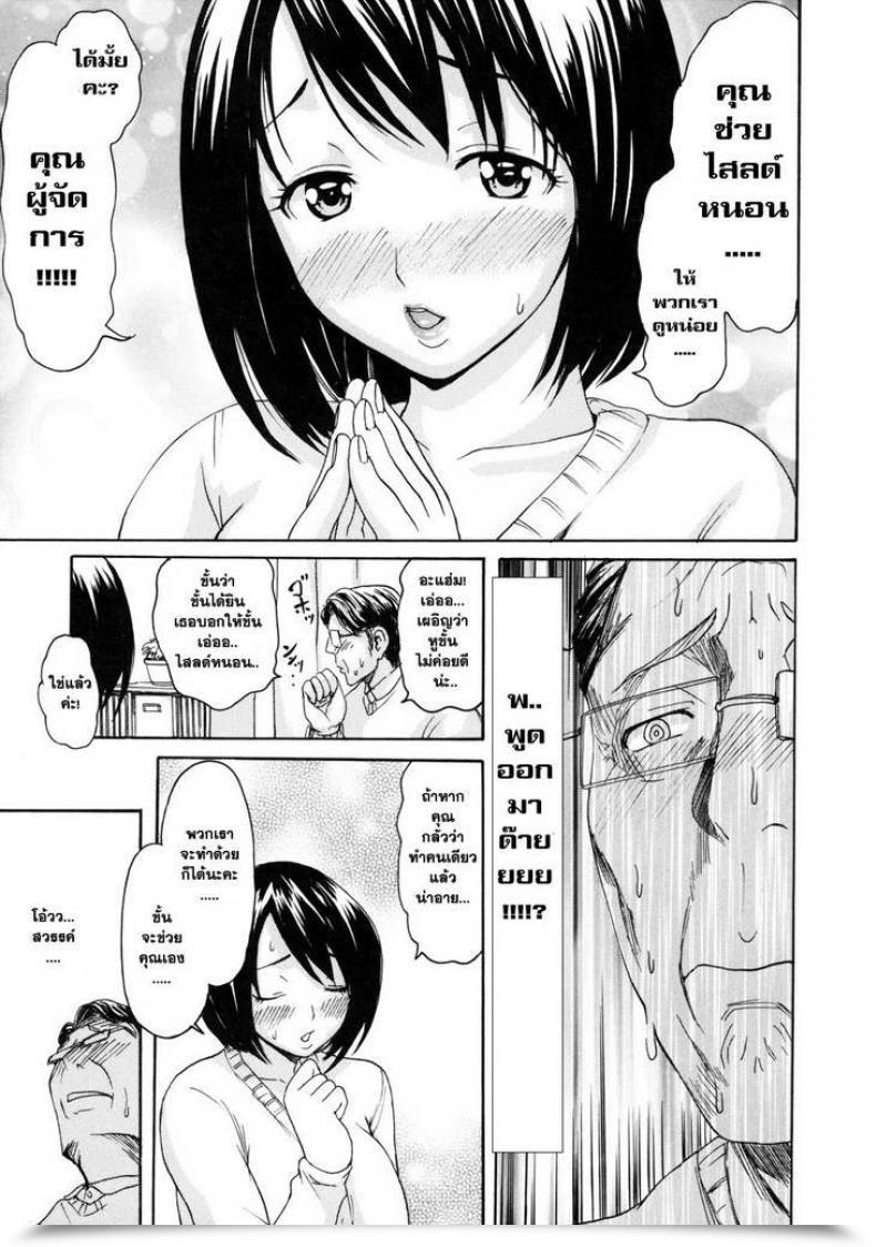 Doujin Melty Physique โดจินแปลไทย 7