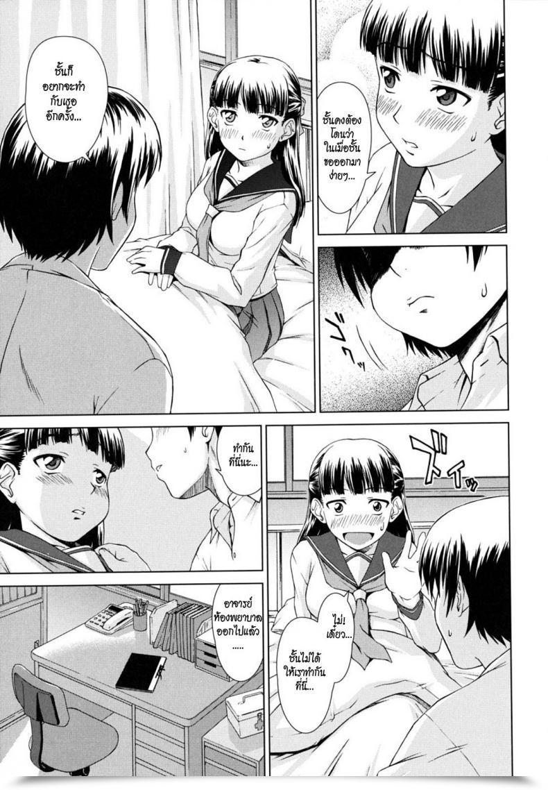 Doujin Shinogi A-Suke Chairman’S Lover Chapter 5 Chairman’S Hesitation โดจินแปลไทย 29