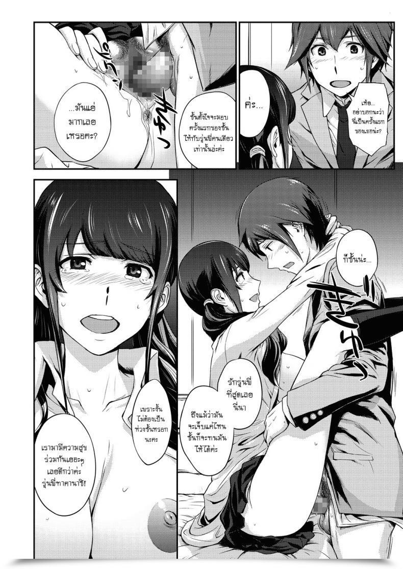 Doujin Arisawa Masaharu The Wolf And The Sentimental Boy โดจินแปลไทย 27