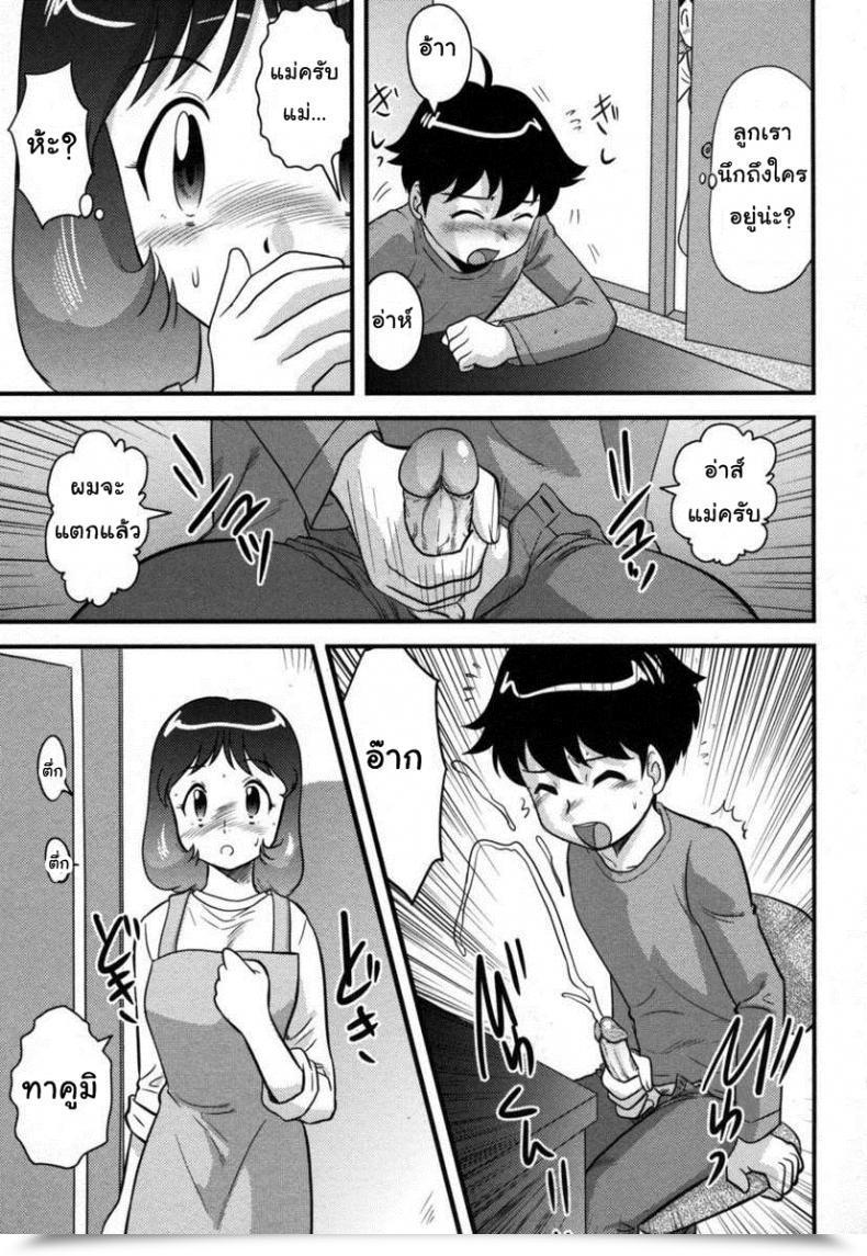 Doujin Juan Gotoh Okaasan To Issho | Along With Mother โดจินแปลไทย 5