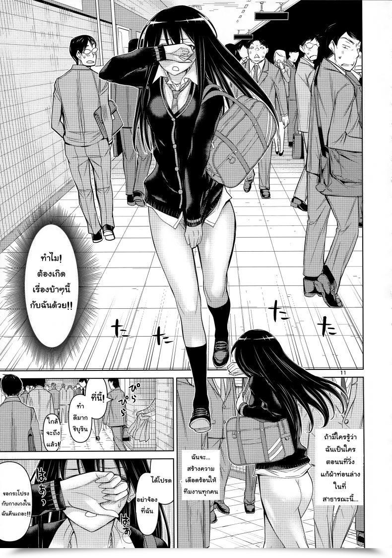 Doujin Low Thrust Tsunagami Tokai To Shiburin The E-Mail Protected Cinderella Women โดจินแปลไทย 21