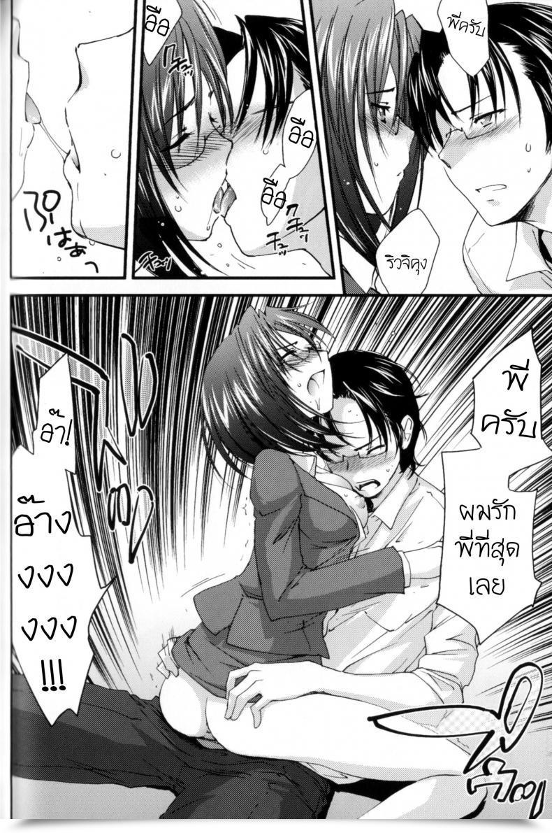 Doujin Yuuki Homura Anekaze Byuubyuu! โดจินแปลไทย 27