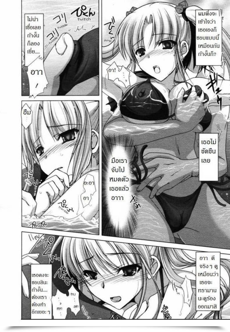 Doujin Kizuki Aruchu Ota Natsu | Geek Summer Season โดจินแปลไทย 15