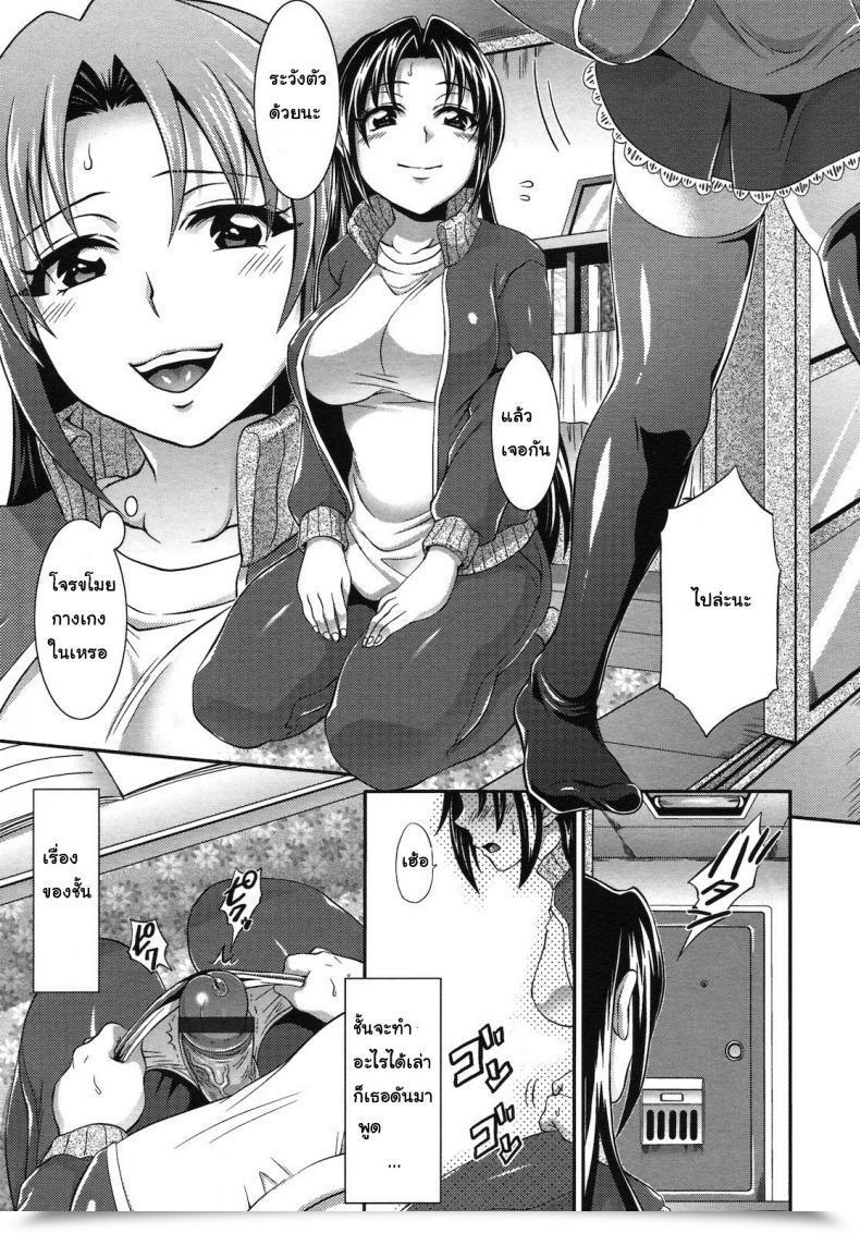 Doujin Tokimachi Eisei Futanari Punishment Rape โดจินแปลไทย 5