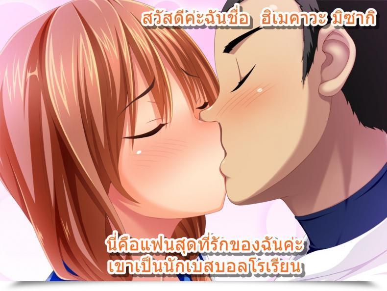 Doujin Sanagi Torajirou Kanojo Ga Yakyuubu No Seishori Supervisor Ni - Taiikukaikei Intercourse De Netorarete โดจินแปลไทย 5