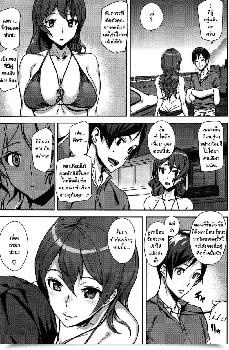Doujin Ashiomi Masato Summer Time Experience โดจินแปลไทย 17