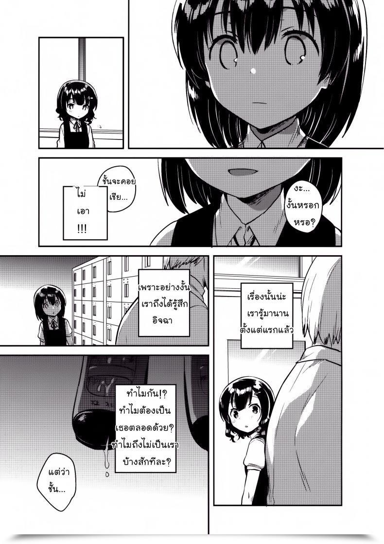 Doujin Sc2016 Autumn Squeezecandyheaven Ichihaya Sensei Wa Lolicon De Hentai No Kuzu โดจินแปลไทย 55