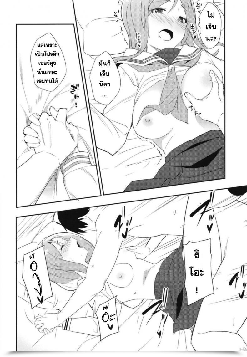 Doujin Utahime Teien 17 Sekine Sekine Hajime Rio Theater! The E-Mail Protected Million Stay! โดจินแปลไทย 29