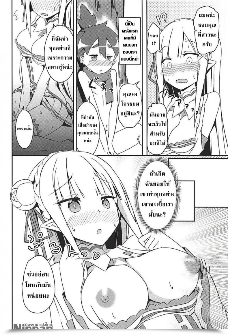 Doujin C94 Chelsea Lip Minato Yoshihiro Majo No Nokoriga Re:Zero Kara Hajimeru Isekai Seikatsu โดจินแปลไทย 27
