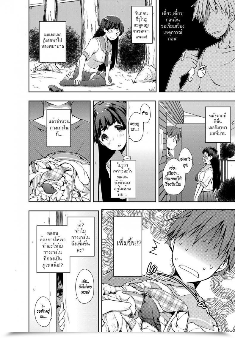 Doujin Kaiduka Tsuruno-San Wa Tonikaku On O Kaeshitai โดจินแปลไทย 3