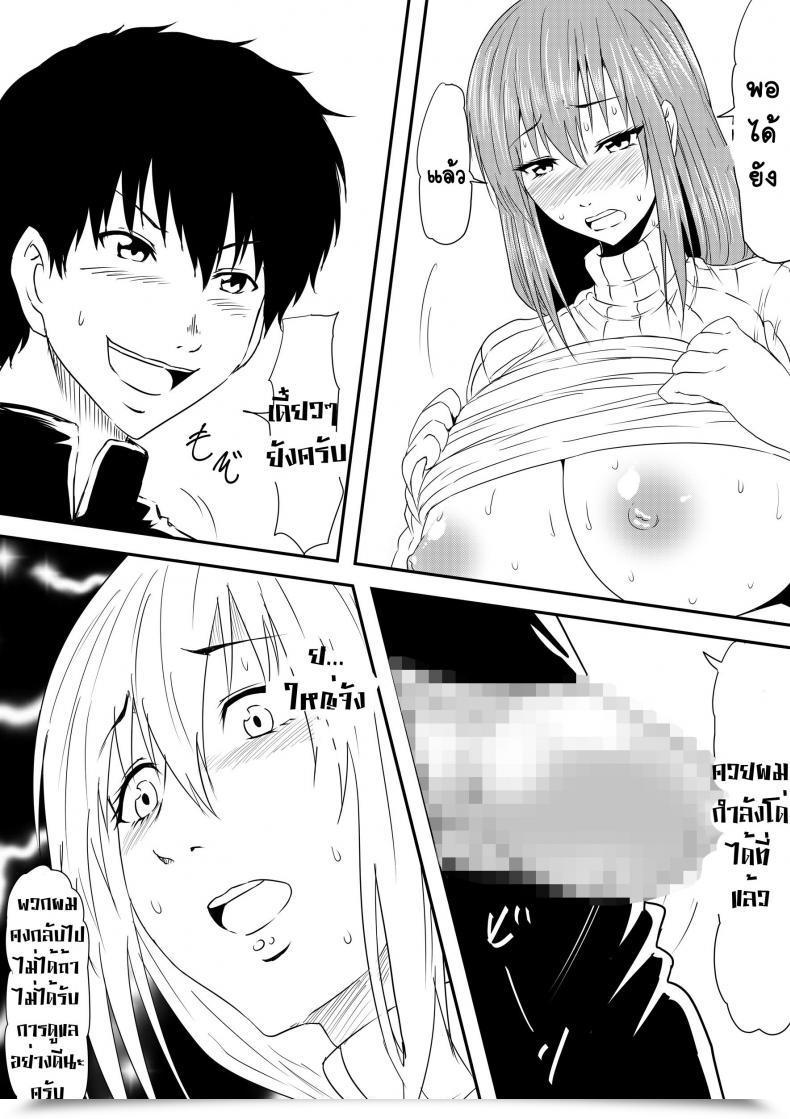 Doujin Mikezoutei Hahaoya Ryoujoku -Musuko No Doukyuusei Ni Okasare Haha Wa Mesudorei He To Otosaremashit โดจินแปลไทย 49