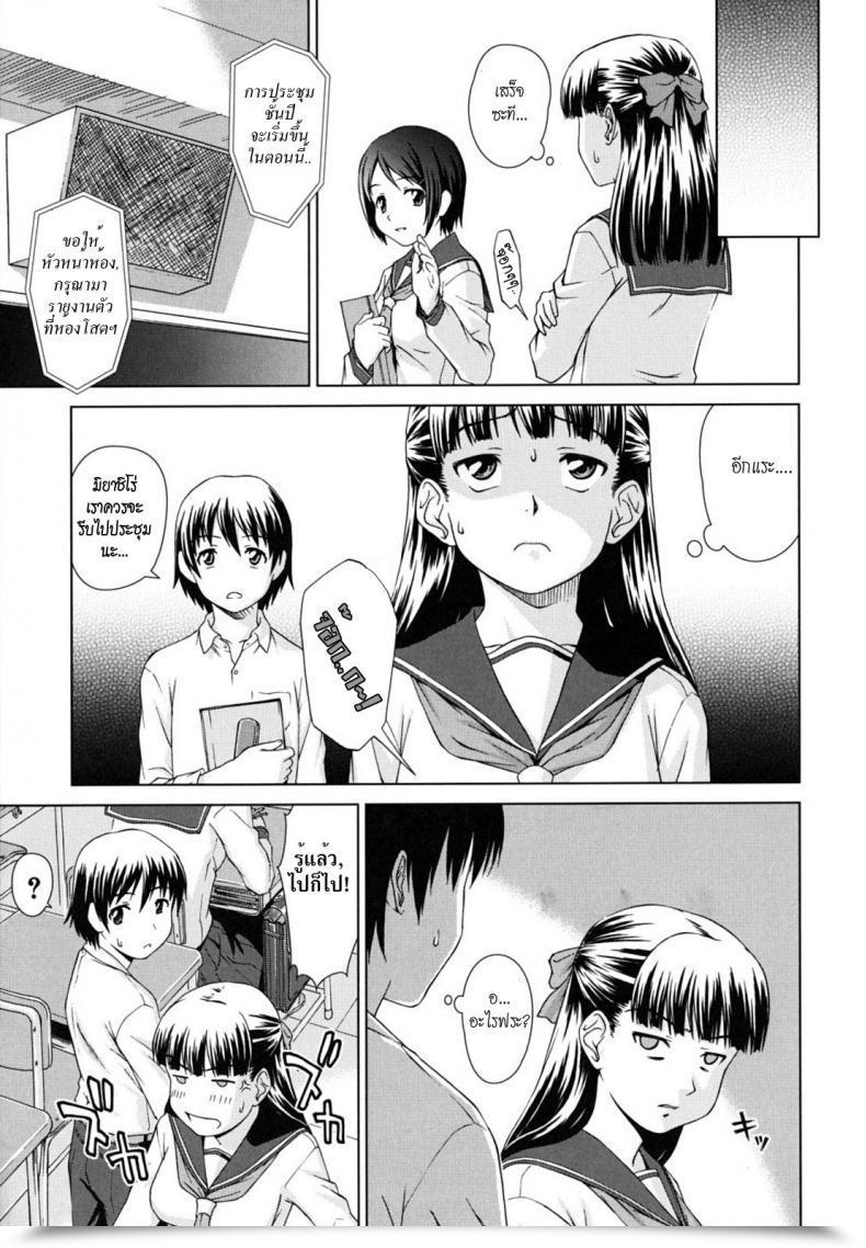 Doujin Shinogi A-Suke Chairman’S Lover Chapter 5 Chairman’S Hesitation โดจินแปลไทย 17